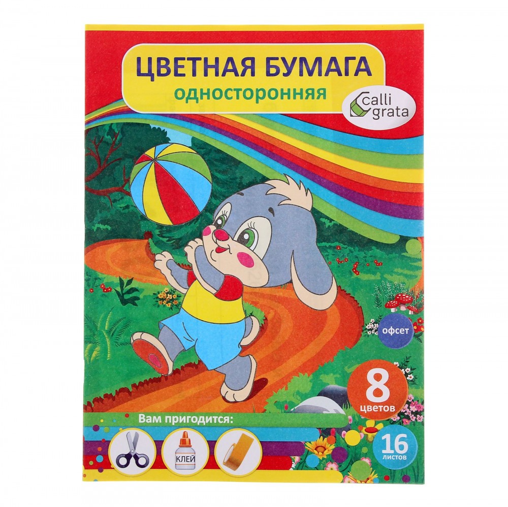 Бумага цветная «Зайка и мяч», 16 листов, 8 цветов | Calligrata