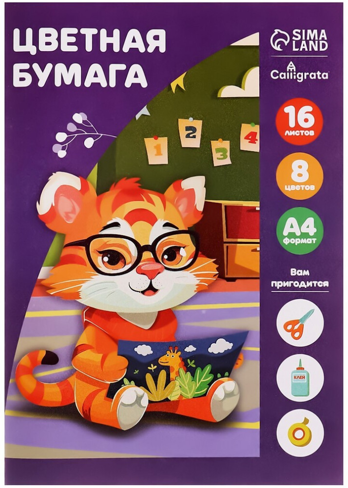 Бумага цветная «Котёнок», 16 листов, 8 цветов | Calligrata
