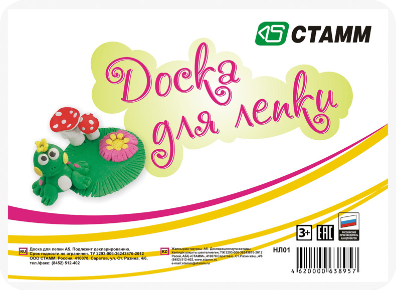 Доска для лепки (А5) | Стамм