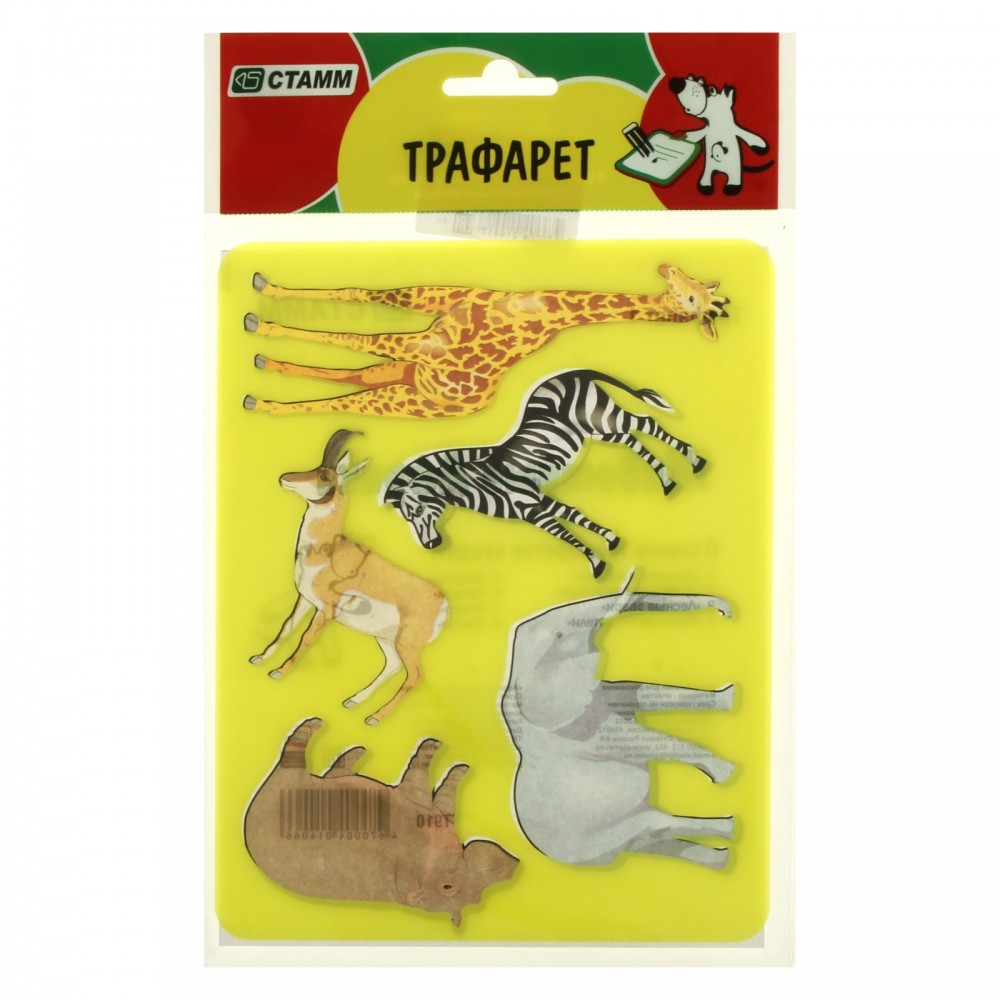 Трафарет «Животные Африки» | Стамм