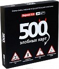 Настольная игра «500 злобных карт»