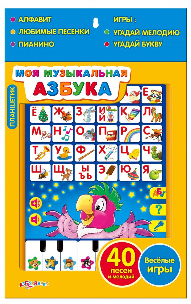 Планшетик «Моя музыкальная азбука» | Планшетик | Азбукварик