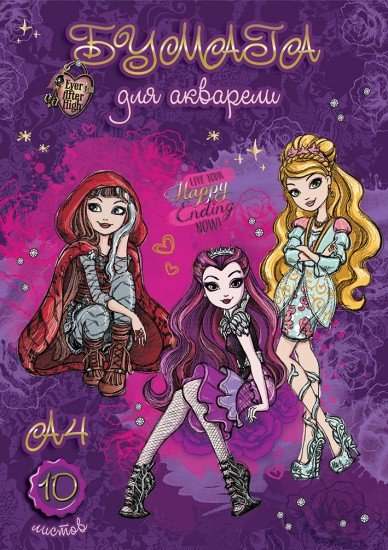 Альбом для рисования с акварельной бумагой «Ever After High», 10 листов