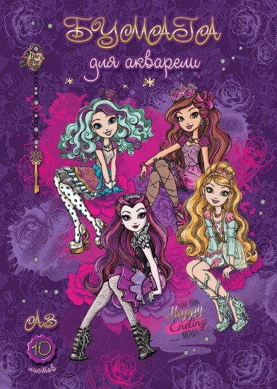 Бумага для акварели А3 «Ever After High», 10 листов