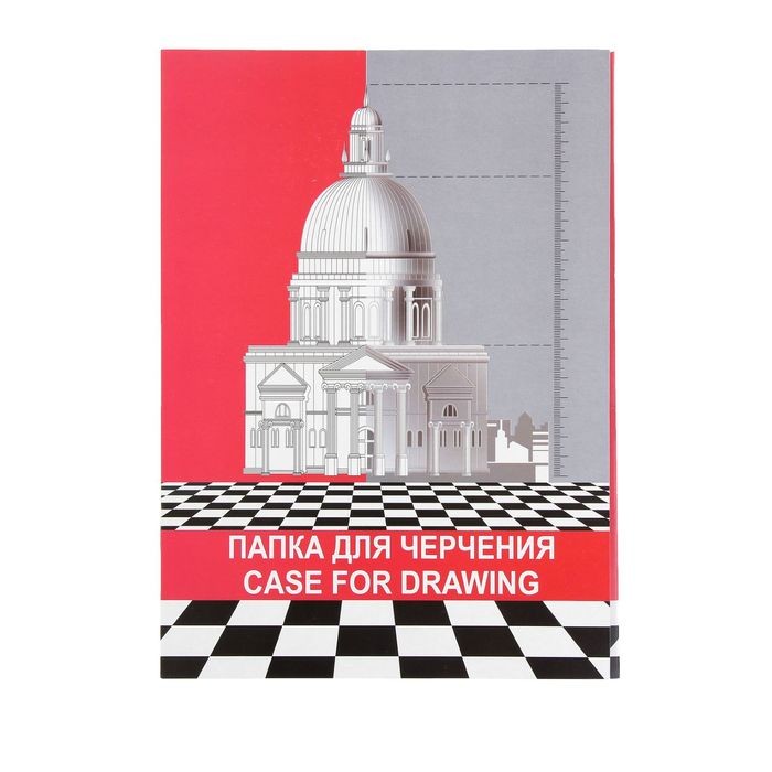 Папка для черчения А4, 10 листов | Лилия Холдинг