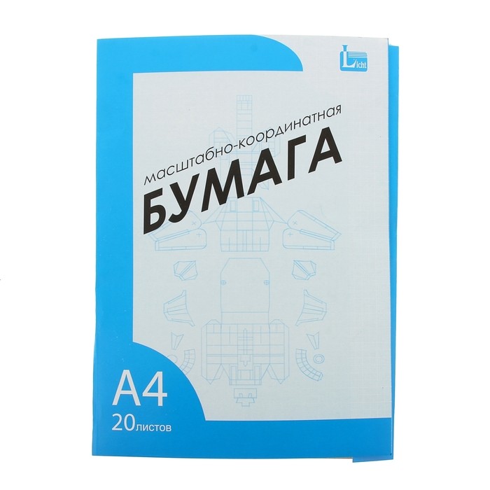 Бумага миллиметровка А4, 20 листов | Licht