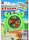 Рыбалка пластиковая «Крабик»