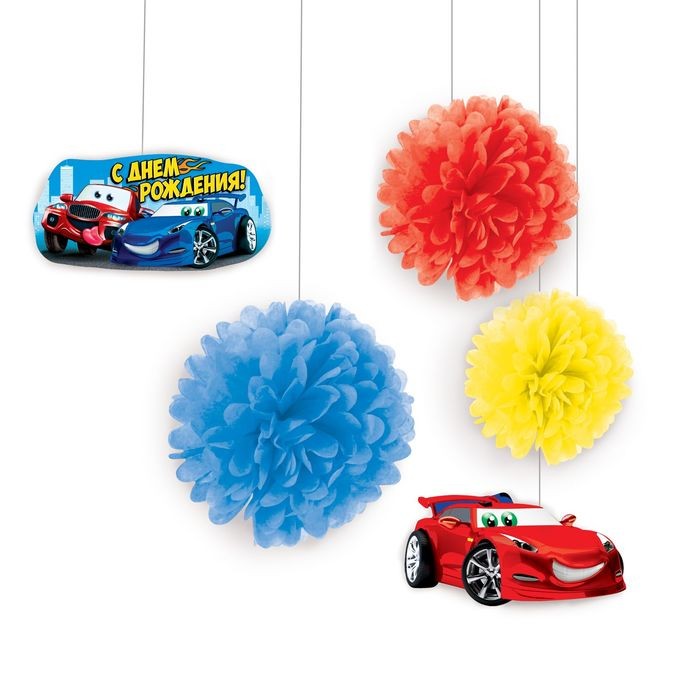 Набор для декорации Помпоны «Машинка» 3 штуки + 2 таблички | Страна Карнавалия
