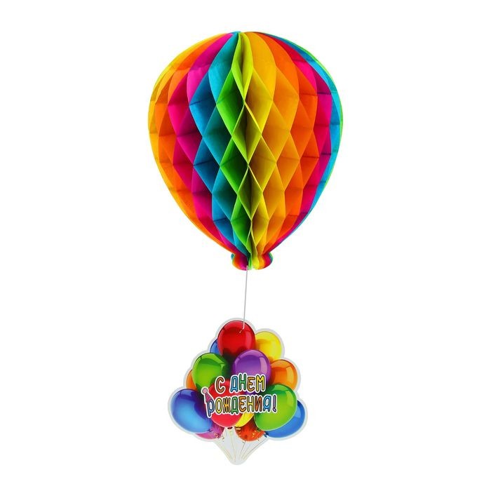 Подвес парашют «С днем рождения» воздушные шары, радуга | Страна Карнавалия