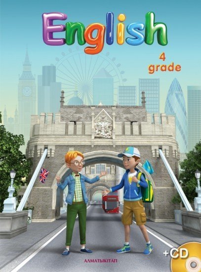 4-сынып. English. Оқулық+CD (4-ий год обучения)