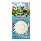 Камень минеральный для грызунов «Seven Seeds», 14 г