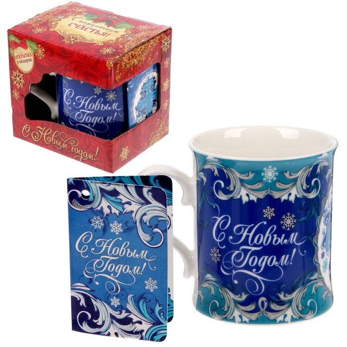 Кружка-похвала «С Новым годом», 300 мл