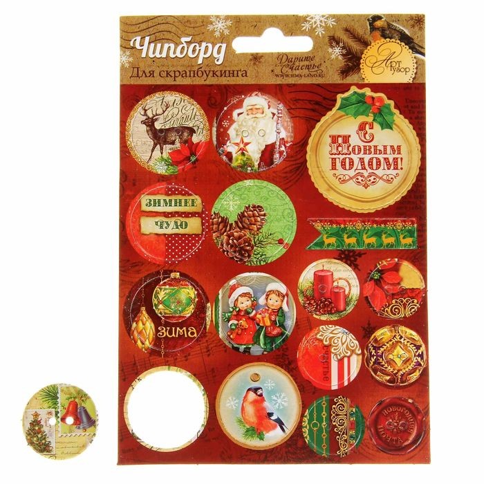 Чипборд вырубной для скрапбукинга "Новогодняя история" | Арт Узор
