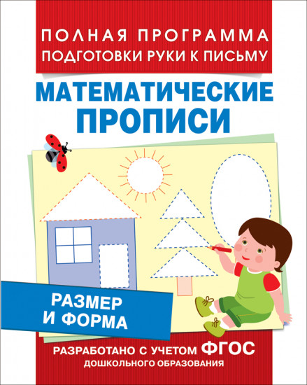 Размер и форма