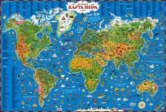 Детская карта мира (мелованный картон)