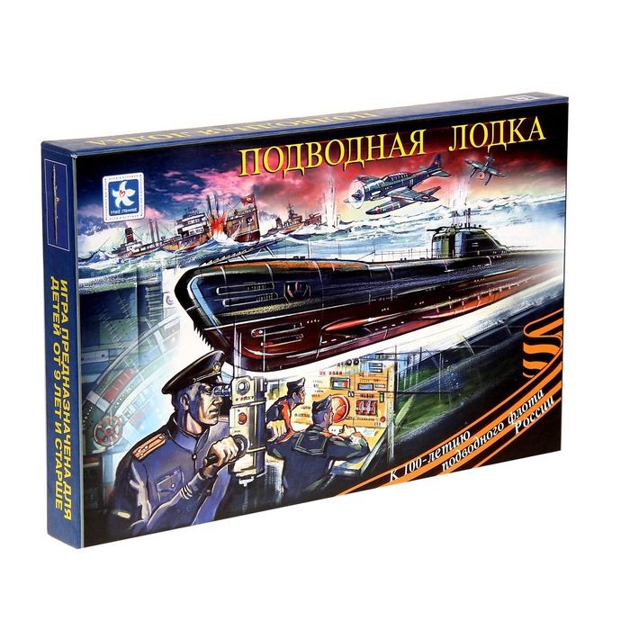 Настольная игра «Подводная лодка» | Новое поколение