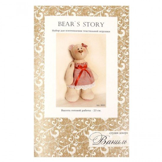 Набор для изготовления текстильной игрушки «Ваниль Bear's story», 23 см