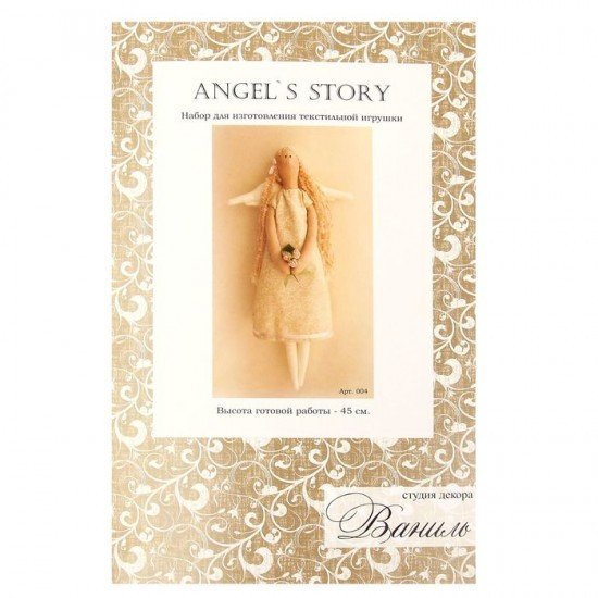 Набор для изготовления текстильной игрушки «Ваниль Angel's story», 45 см