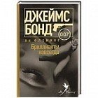 Бриллианты навсегда