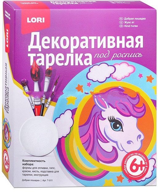 Декоративная тарелка под роспись «Добрая лошадка» | Декоративная тарелка под роспись | Lori