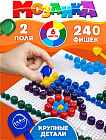 Мозаика цветная, 240 деталей