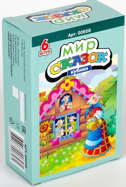 Пластмассовые кубики-картинки «Мир сказок-5» | Десятое королевство