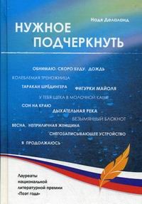 Нужное подчеркнуть