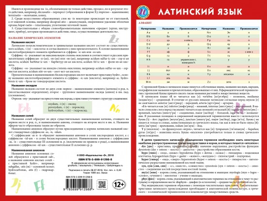 Электронные книги учебники 8 класса читать онлайн