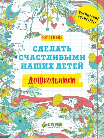 Как сделать клиентов счастливыми Как сделать клиентов счастливыми