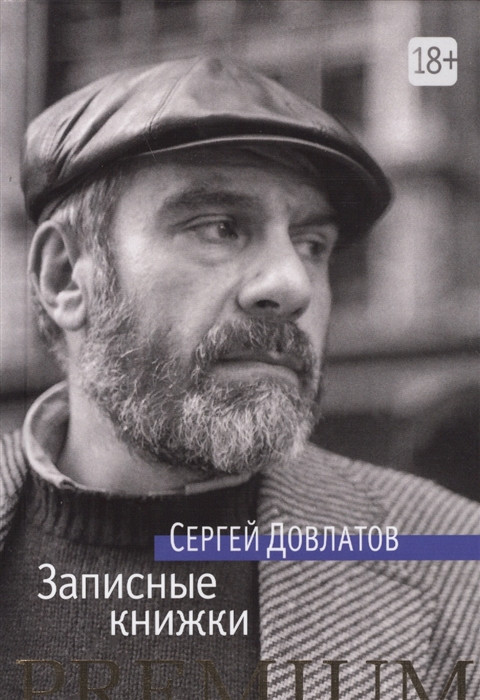 Записные книжки | Азбука Premium (мини)