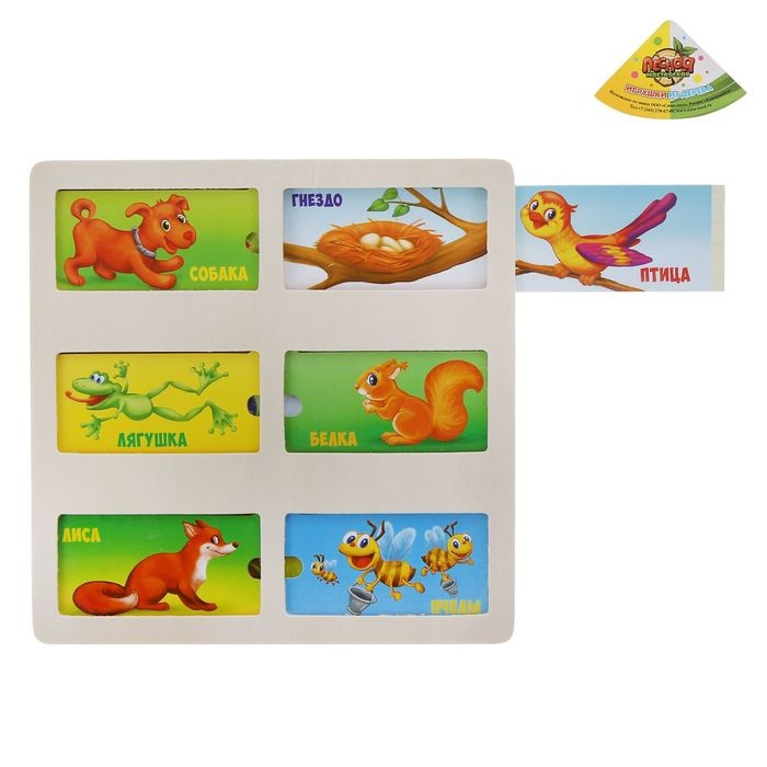 Пазл раздвижной «Кто где живет»