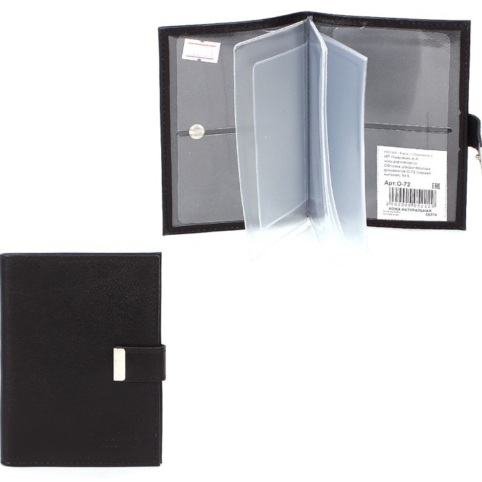 Обложка для документов Premier | Премьер