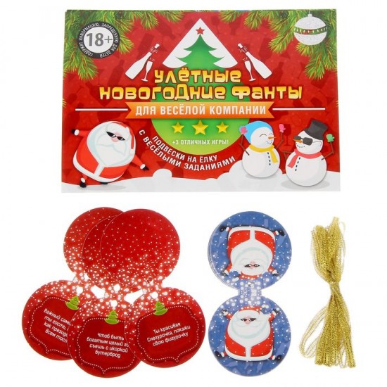 Новогодние фанты 2018 - Новый Год Новогодние фанты 2018 - Новый Год