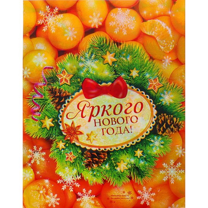 Cкатерть «Яркого Нового года!» (182 х137 см)