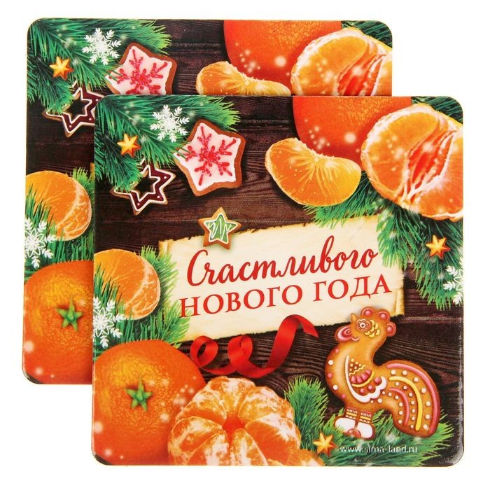 Набор подставок под горячее «Счастливого Нового года»