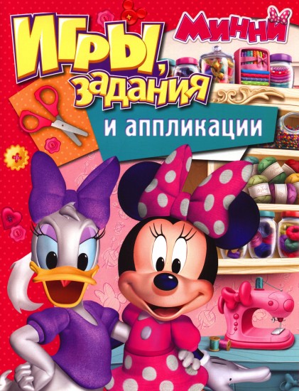Обложка на дневник раскраска Обложка на дневник раскраска