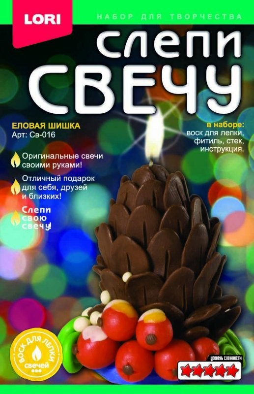 Набор для творчества «Еловая шишка» | Слепи свечу | Lori