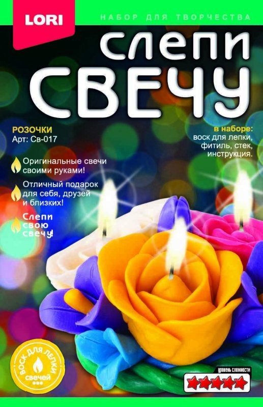 Набор для творчества «Розочки» | Слепи свечу | Lori