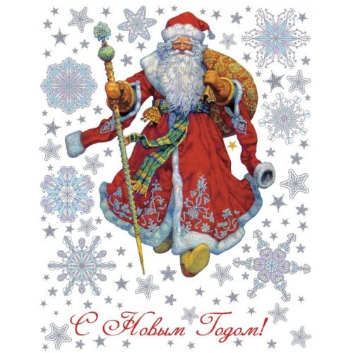 Новогодние наклейки на окно «Дед Мороз в кафтане» | Феникс Презент