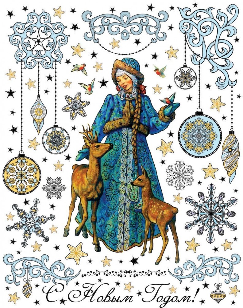 Новогодние наклейки на окно «Снегурочка и оленята» | Феникс Презент
