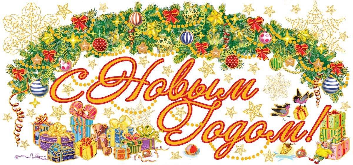 Новогодняя наклейка на окно «Новодняя гирлянда» | Феникс Презент