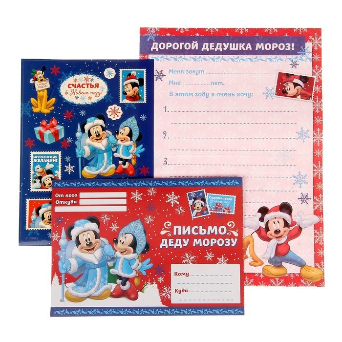 Письмо Деду Морозу «Счастливого Нового года», Микки Маус и друзья | Микки и его друзья | Disney