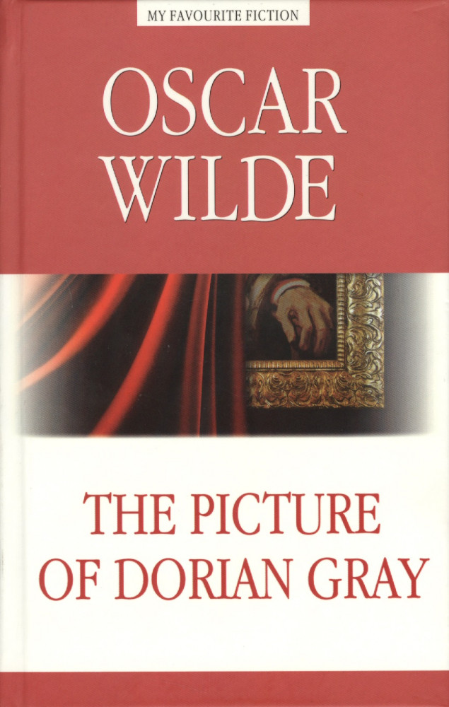 Портрет Дориана Грея. The Picture of Dorian Gray | My Favourite Fiction