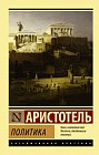 Политика