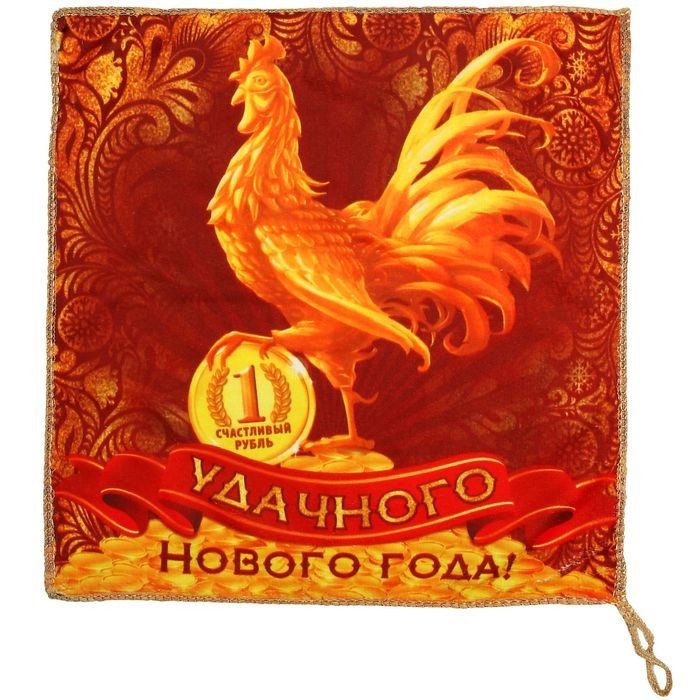 Полотенце микрофибра «Удачного Нового года!» (30х30 см) | Collorista