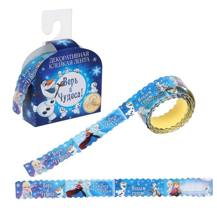 Декоративная клейкая лента «Верь в чудеса!», (2 см х 2 м) | Холодное сердце | Disney