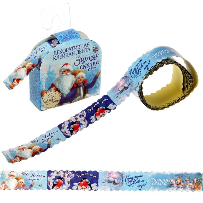 Декоративная клейкая лента «Зимняя сказка», (2 см х2 м) | Арт Узор