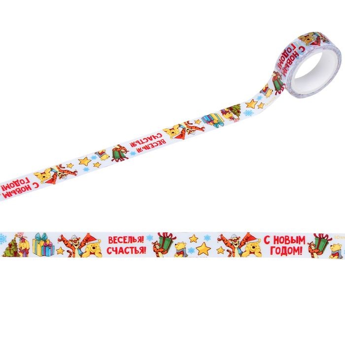 Декоративная клейкая лента «С Новым годом!», (1,5 см х10 м) | Медвежонок Винни и его друзья | Disney