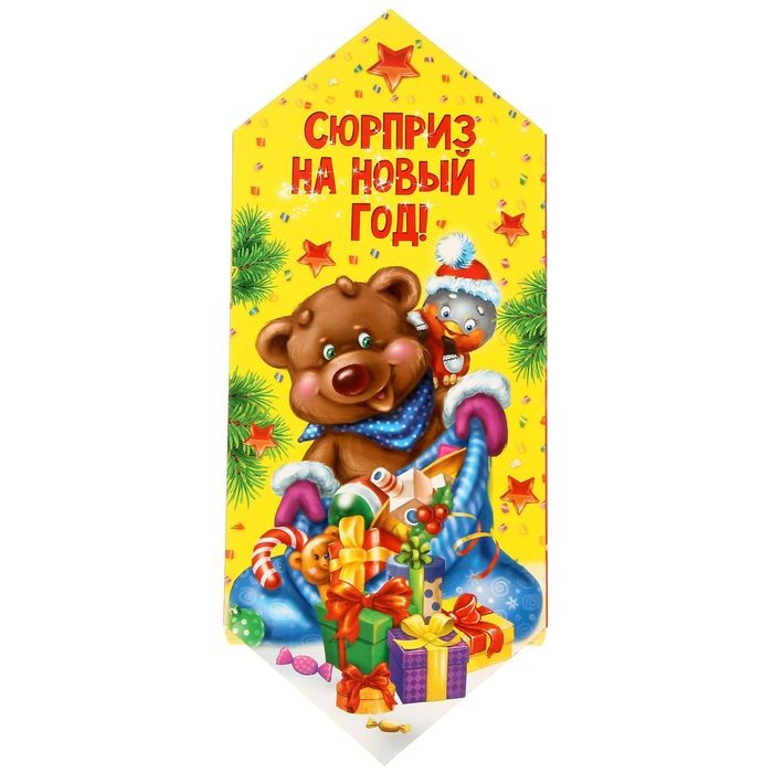 Сборная коробка-конфета «Сюрприз на Новый год!» (вместимость 1500 г)