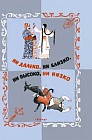 Ни далеко, ни близко, ни высоко, ни низко